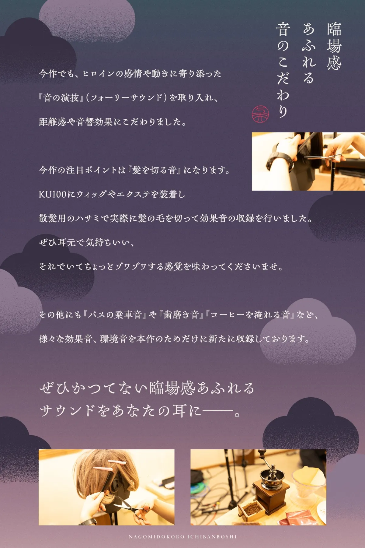 【✅10日間限定7大特典付き✅】和み処 一番星~ふんわりお姉さん系仲居さんと心から癒される特別な一日~【耳かき・添い寝・歯磨き・ヘアカット】 【✅10日間限定7大特典付き✅】和み処 一番星~ふんわりお姉さん系仲居さんと心から癒される特別な一日~【耳かき・添い寝・歯磨き・ヘアカット】