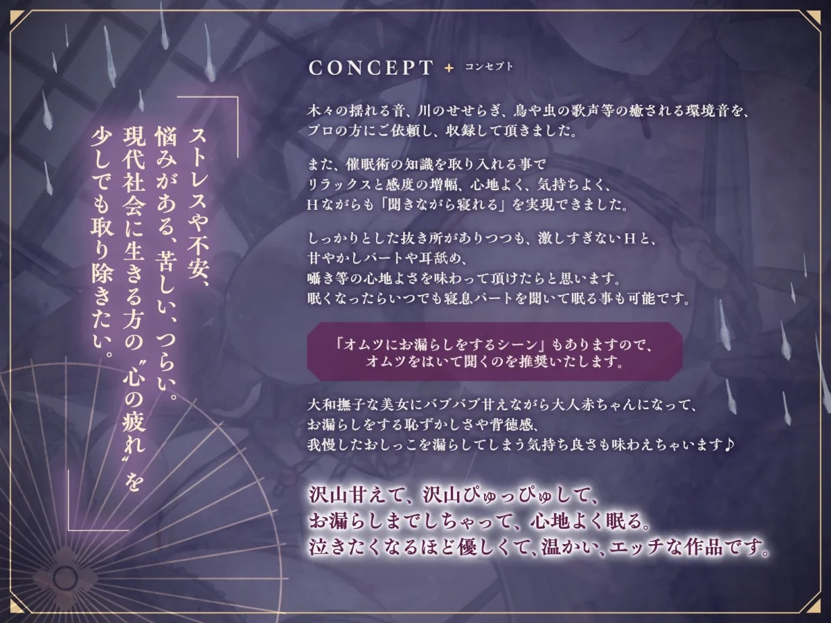 【早期購入特典付き】甘やかし処花麒麟 雨庵 ~晶穂~ 【早期購入特典付き】甘やかし処花麒麟 雨庵 ~晶穂~