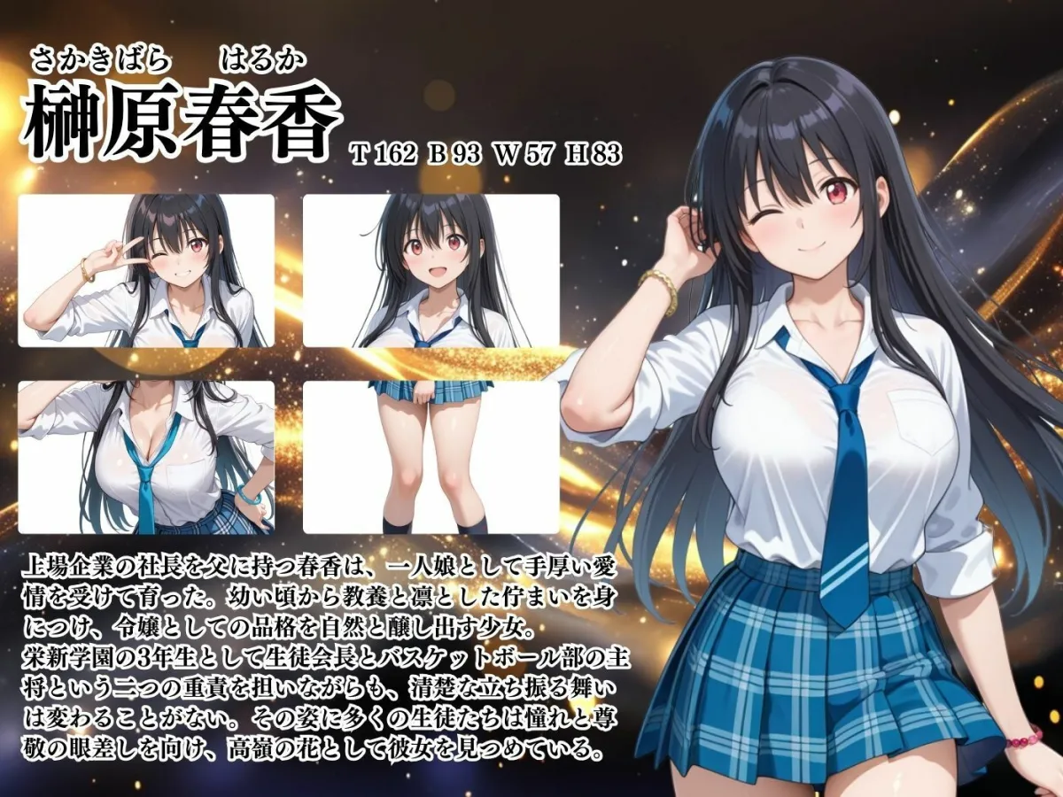 【4Kイラスト】1万3000人の生徒を抱いた校長による榊原春香への性指導（部活編）