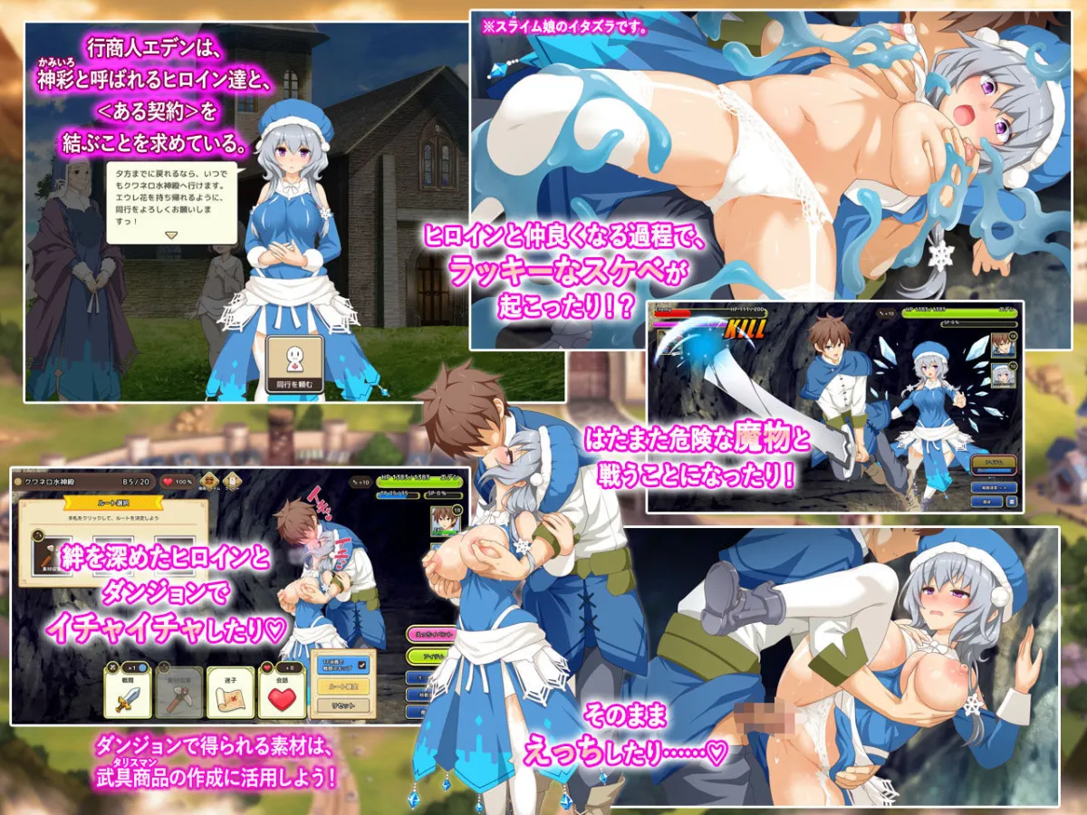 神彩の乙女 〜売れすぎた彩視る商人〜 神彩の乙女 〜売れすぎた彩視る商人〜