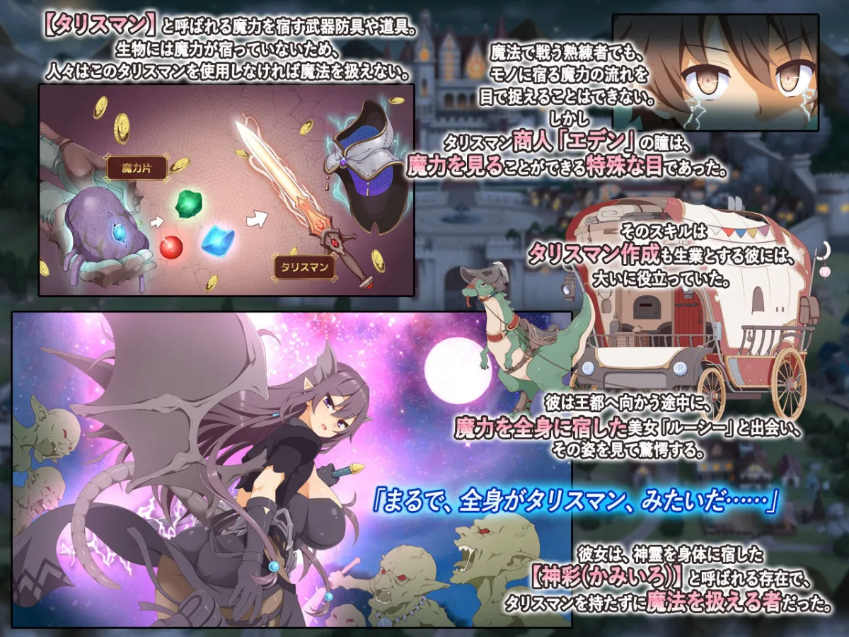 神彩の乙女 〜売れすぎた彩視る商人〜 神彩の乙女 〜売れすぎた彩視る商人〜