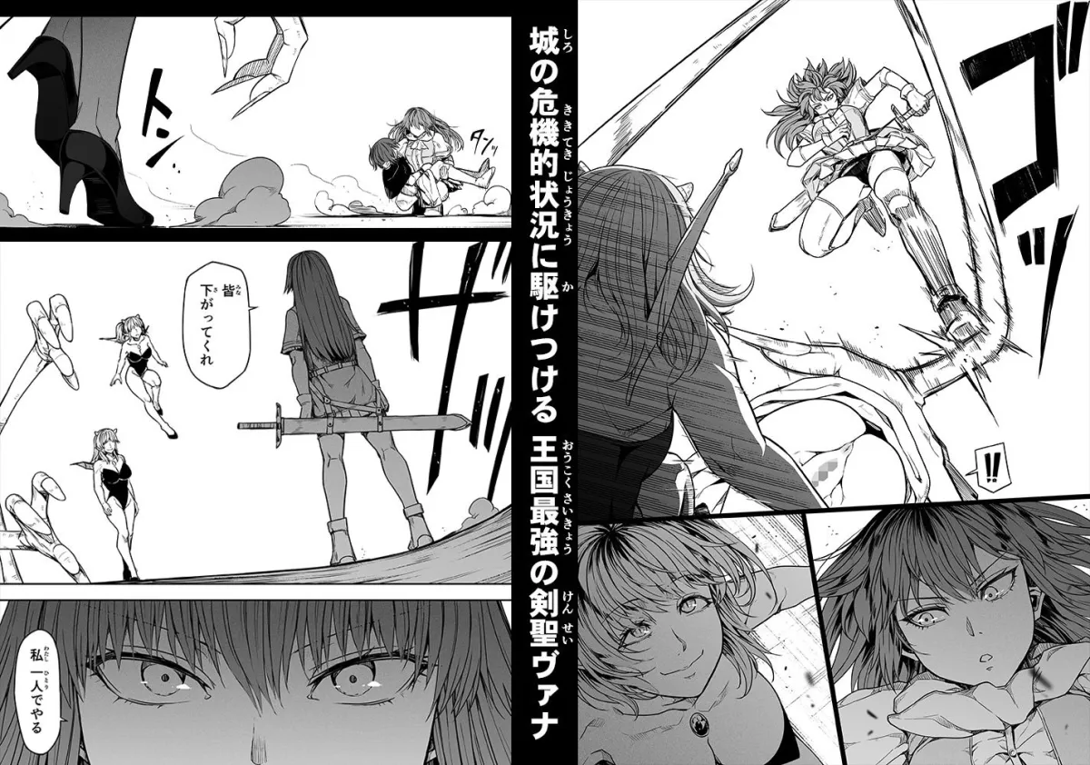 力あるサキュバスは性欲を満たしたいだけ 17