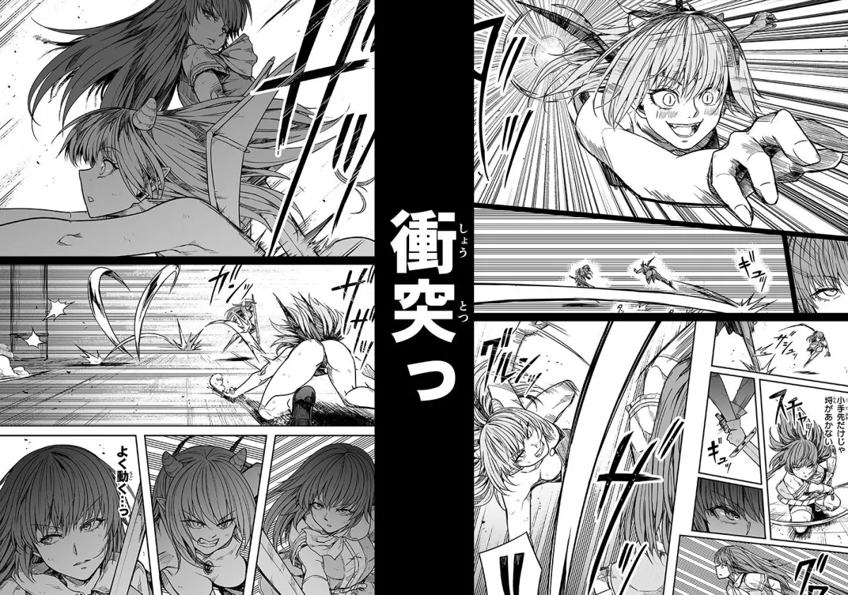 力あるサキュバスは性欲を満たしたいだけ 17