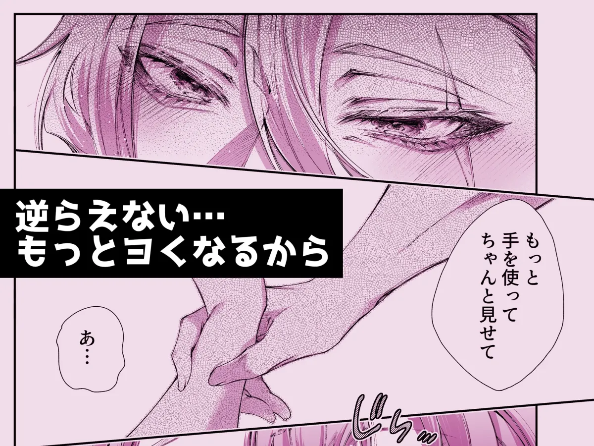 推しの暗殺者に溺愛されました2-同棲編-