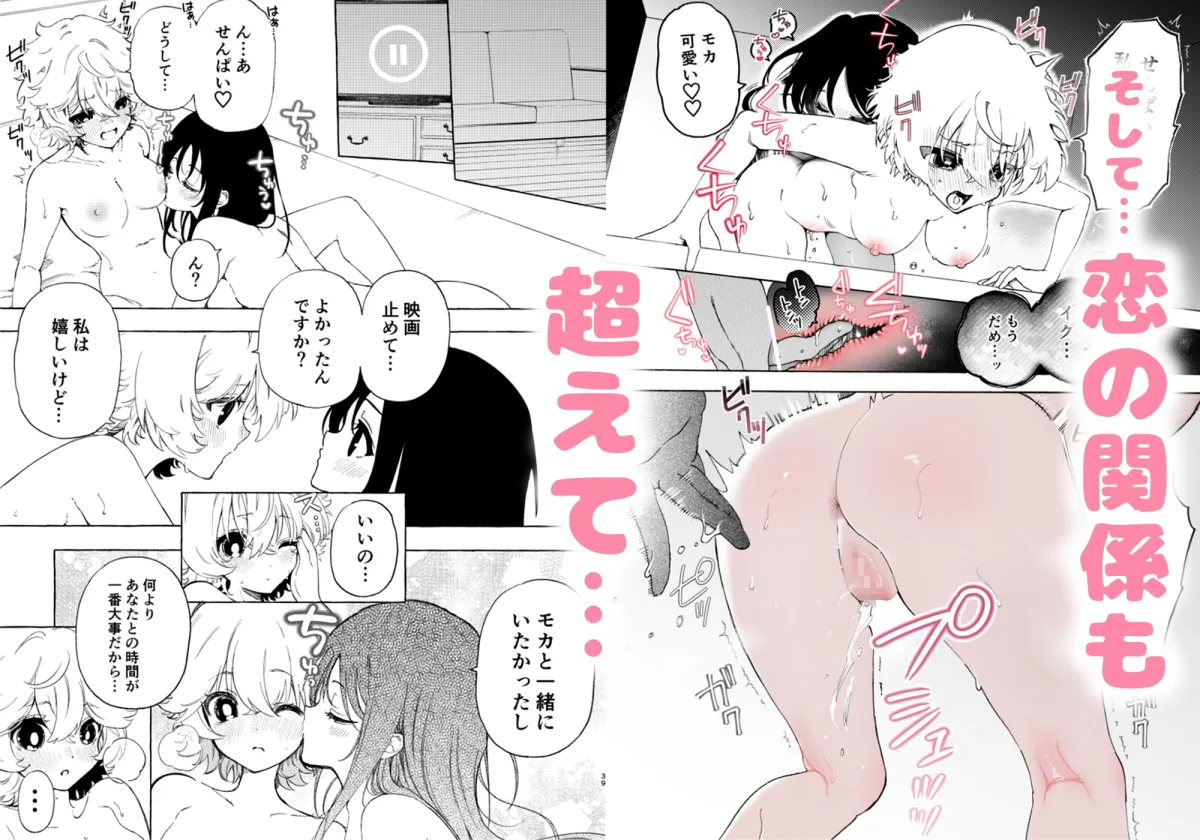 サークルの先輩と溺愛えっち サークルの先輩と溺愛えっち