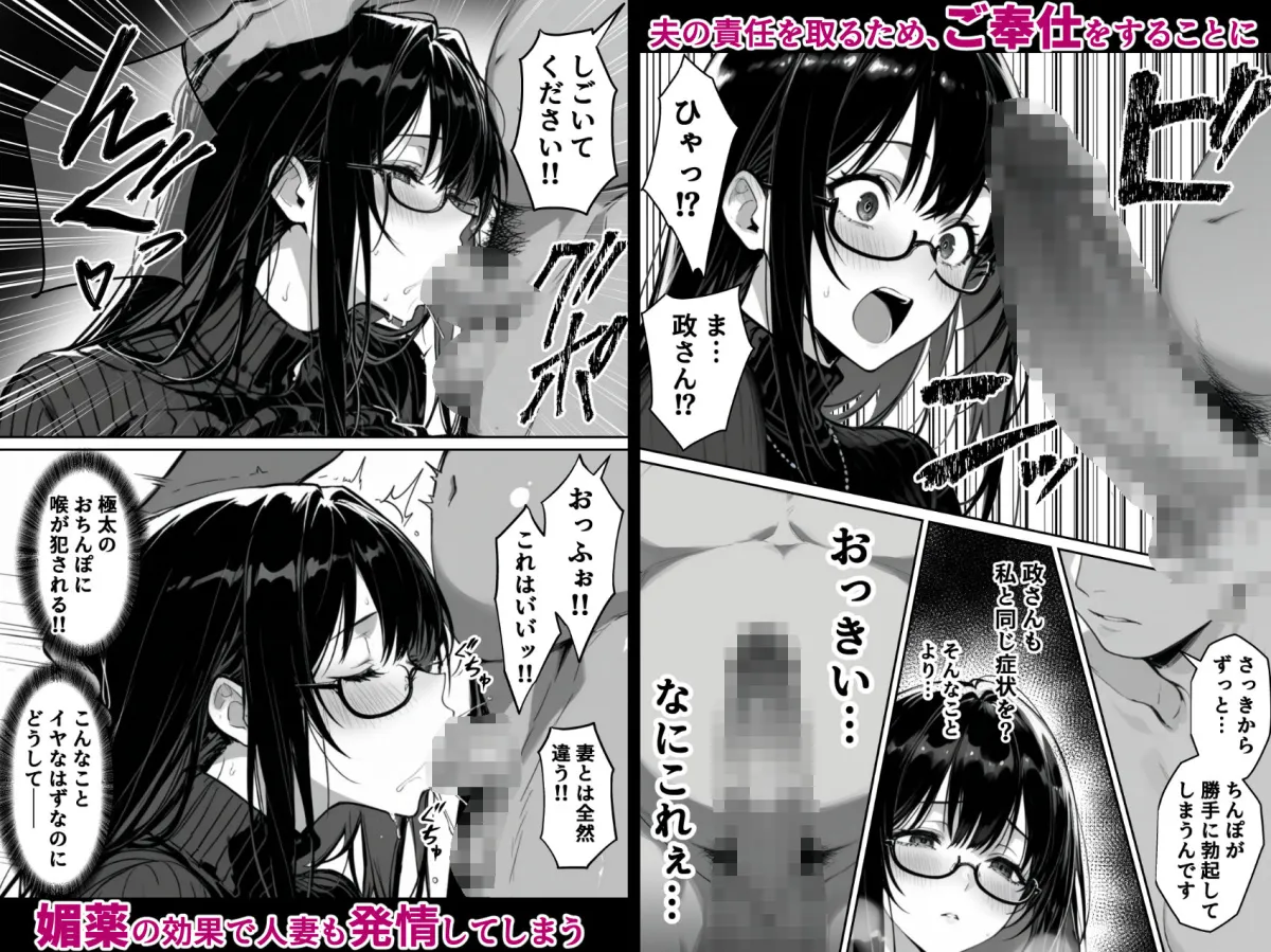 地面師の堕とし穴〜捜査官の人妻は寝取られ奪われる