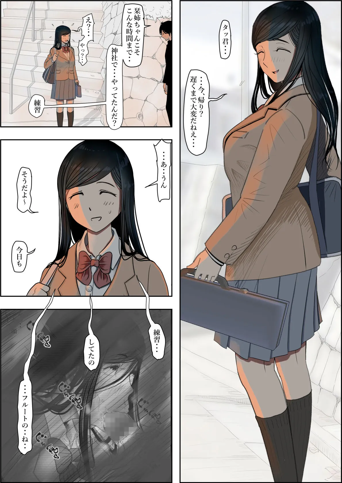 金田は何も悪くないVol.3