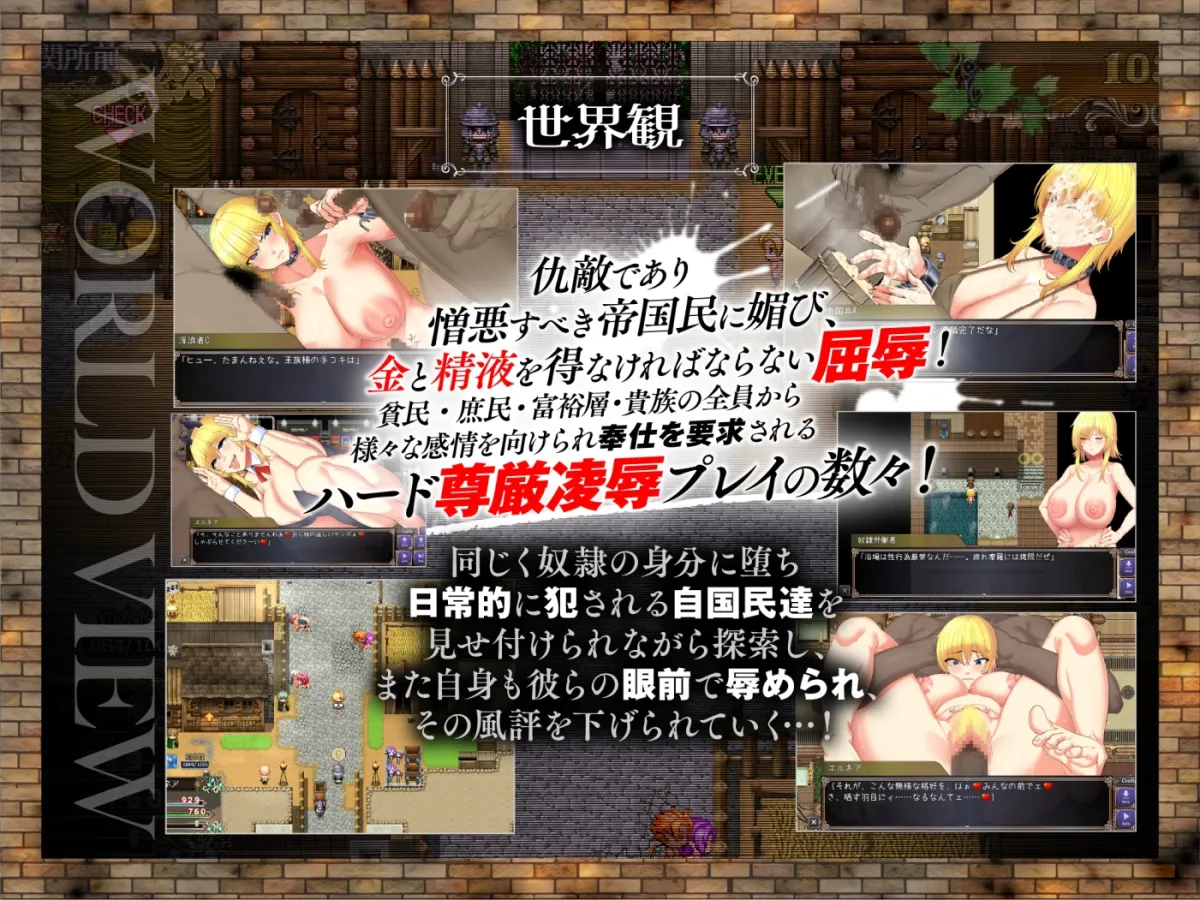 敗戦隷姫エルネア～亡国の姫は侵略国家の共有奴隷～