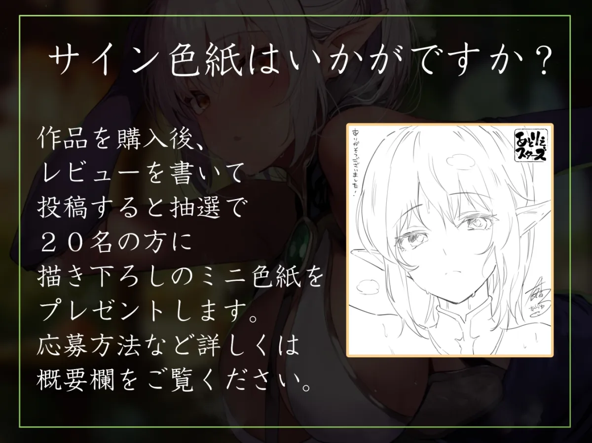 【イク時“だけ”ゆるオホ】助けてもらった褐色エルフから生殖機能に興味を示されお礼代わりの嗅ぎ舐め交尾【無知シチュ・汗蒸れ・オナサポ】