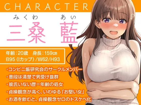 【期間限定55円】宅飲みえっち-清楚系JDとの酔っ払い生ハメSEX！-＜KU100＞