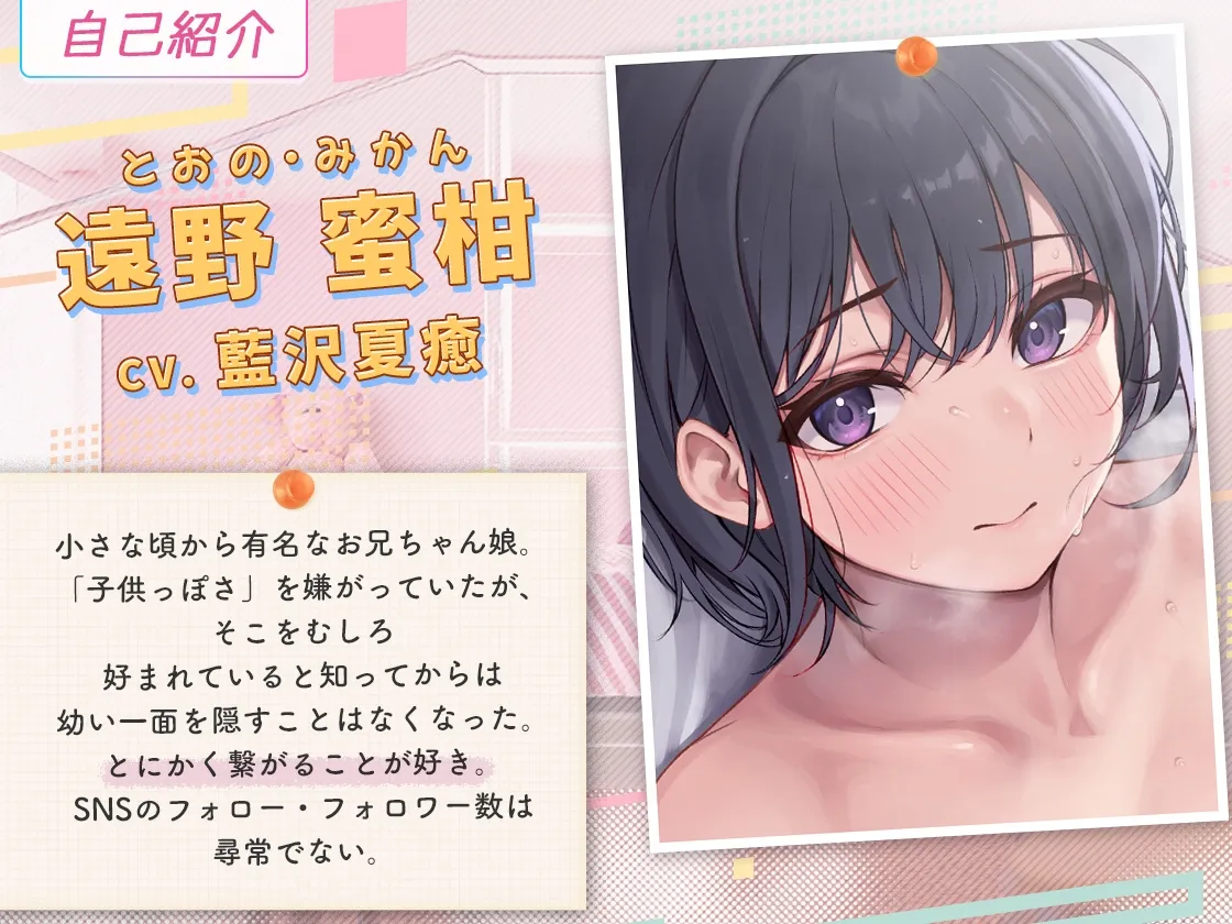 【兄x妹】お願いお兄ちゃん、朝までずっと挿れてて抜かないで