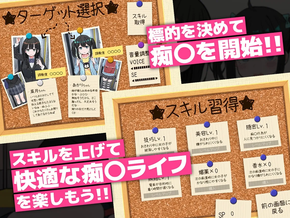 J〇おさわり線 ～快感即イキ調教電車～