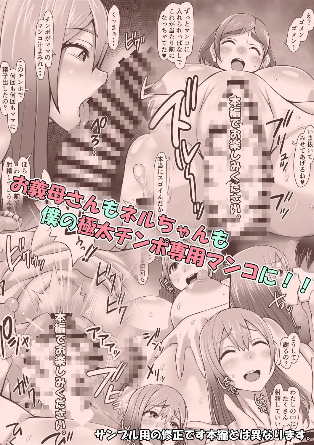 お義母様は僕の極太チンポ専用マンコ