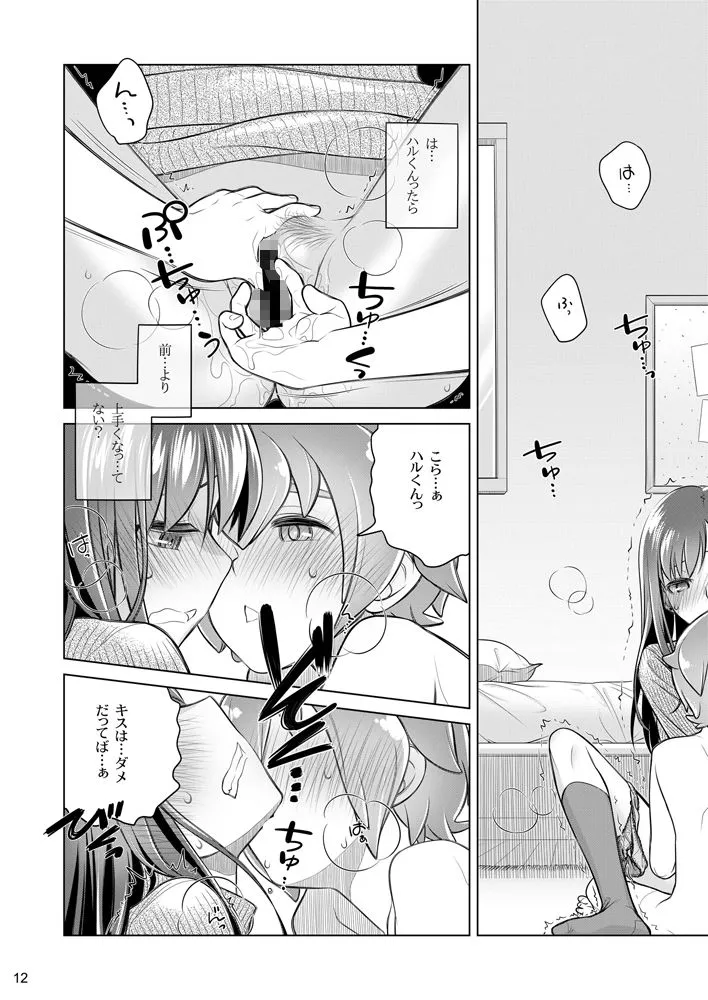 すていばいみぃ まとめ。 すていばいみぃ まとめ。