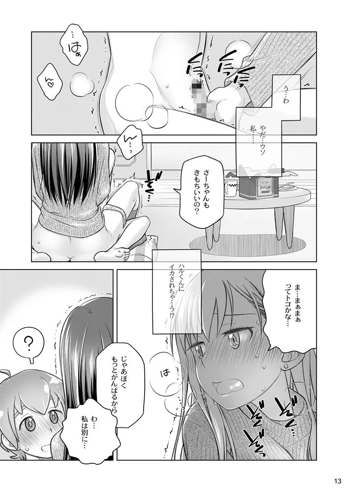 すていばいみぃ まとめ。 すていばいみぃ まとめ。