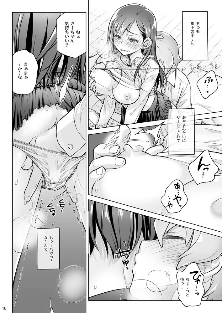 すていばいみぃ まとめ。 すていばいみぃ まとめ。