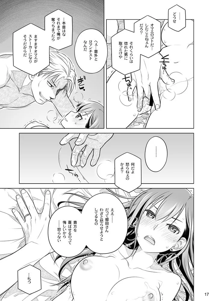 すていばいみぃ まとめ。 すていばいみぃ まとめ。