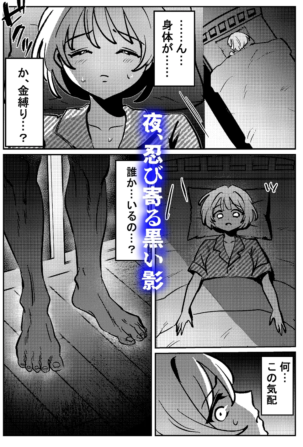 青鬼と少女I