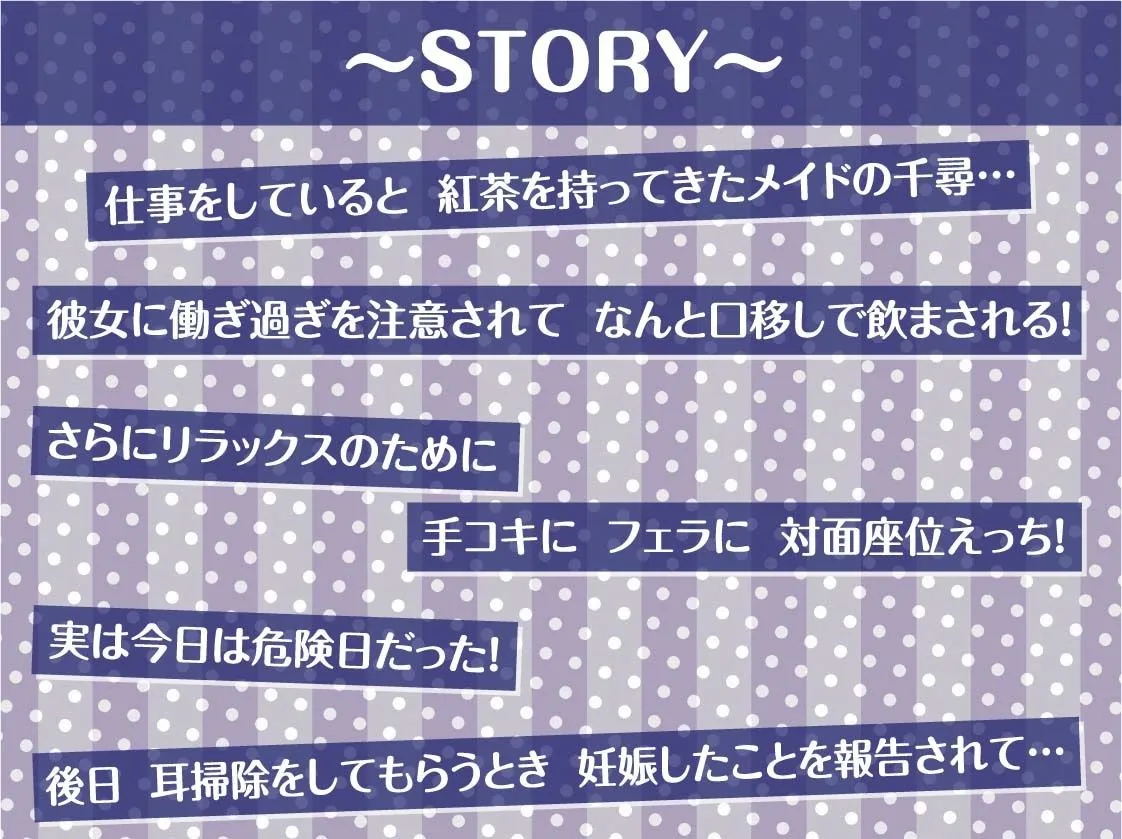 密着甘々クールメイド2〜耳元イキまくり妊娠生交尾〜【フォーリーサウンド】 密着甘々クールメイド2〜耳元イキまくり妊娠生交尾〜【フォーリーサウンド】