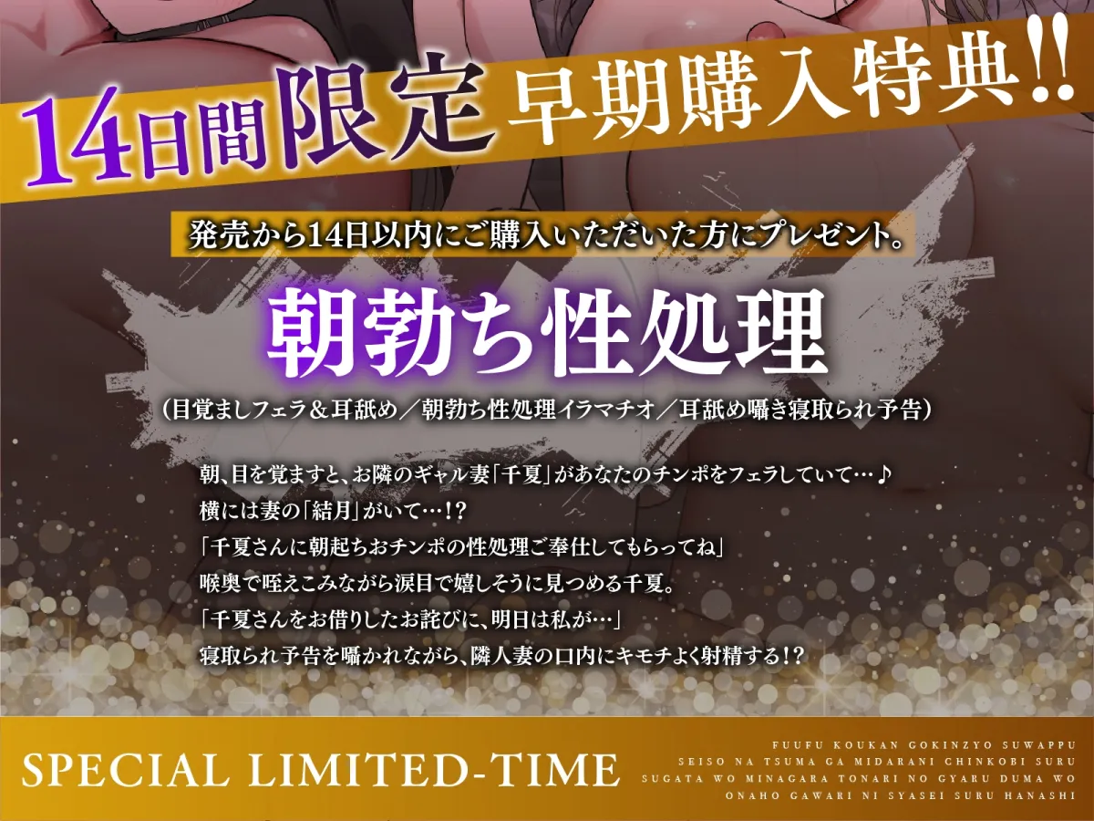 【夫婦交換ご近所スワップ】清楚な妻が淫らにチン媚びする姿を見ながら隣のギャル妻をオナホ代わりに射精するお話。