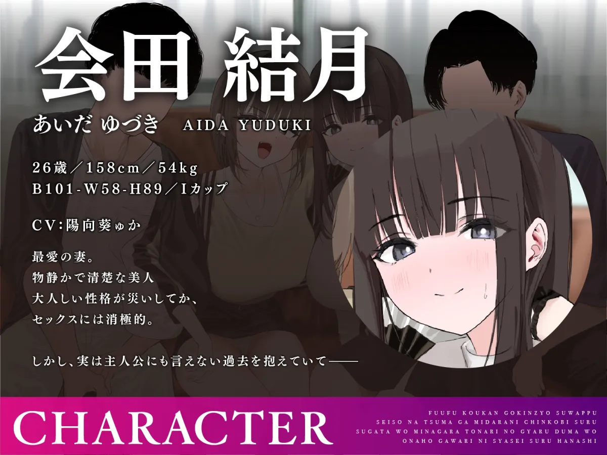 【夫婦交換ご近所スワップ】清楚な妻が淫らにチン媚びする姿を見ながら隣のギャル妻をオナホ代わりに射精するお話。