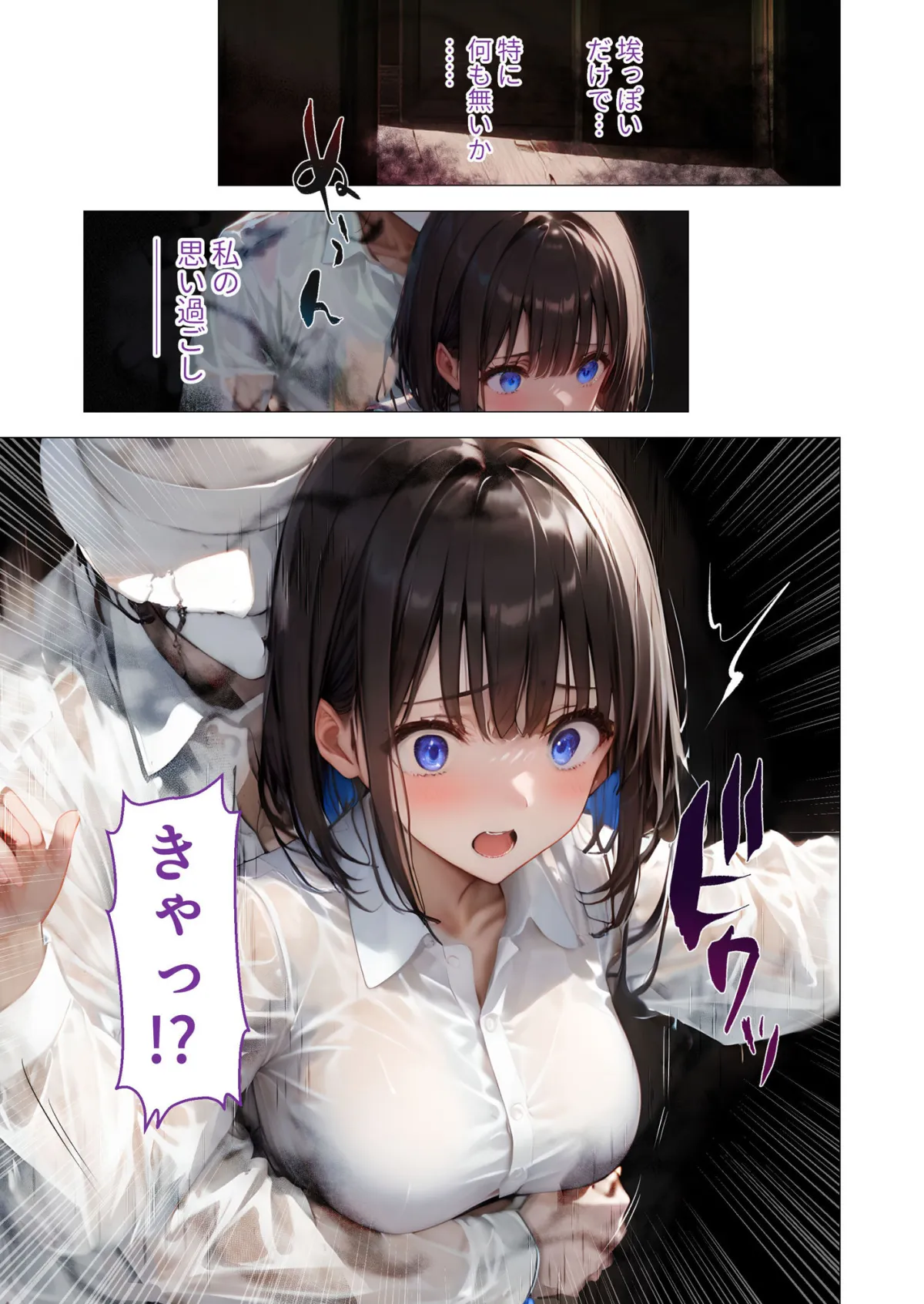 怪異に堕ちる姫 〜シロツキ様に魅入られて〜