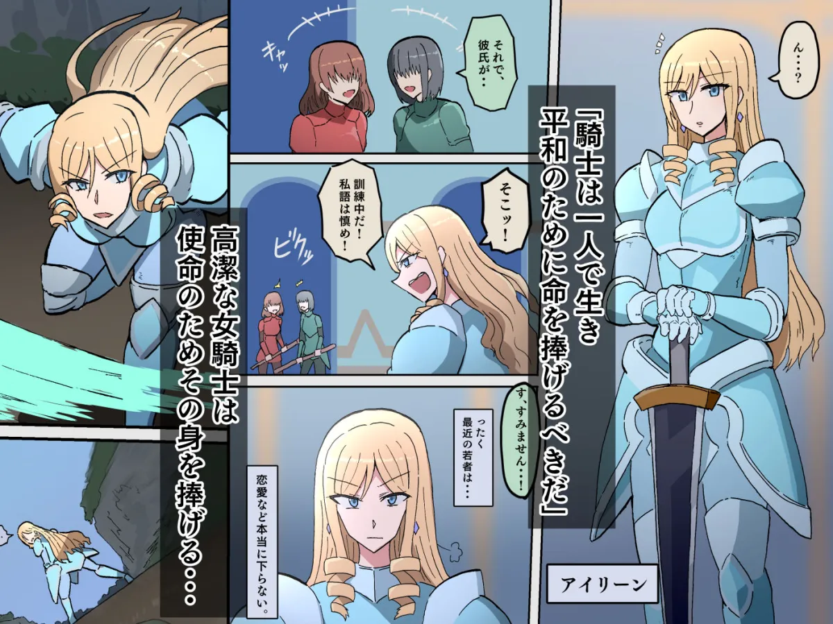 オークの花嫁たち 〜高潔な女騎士は雌に堕とされ愛される〜 オークの花嫁たち 〜高潔な女騎士は雌に堕とされ愛される〜