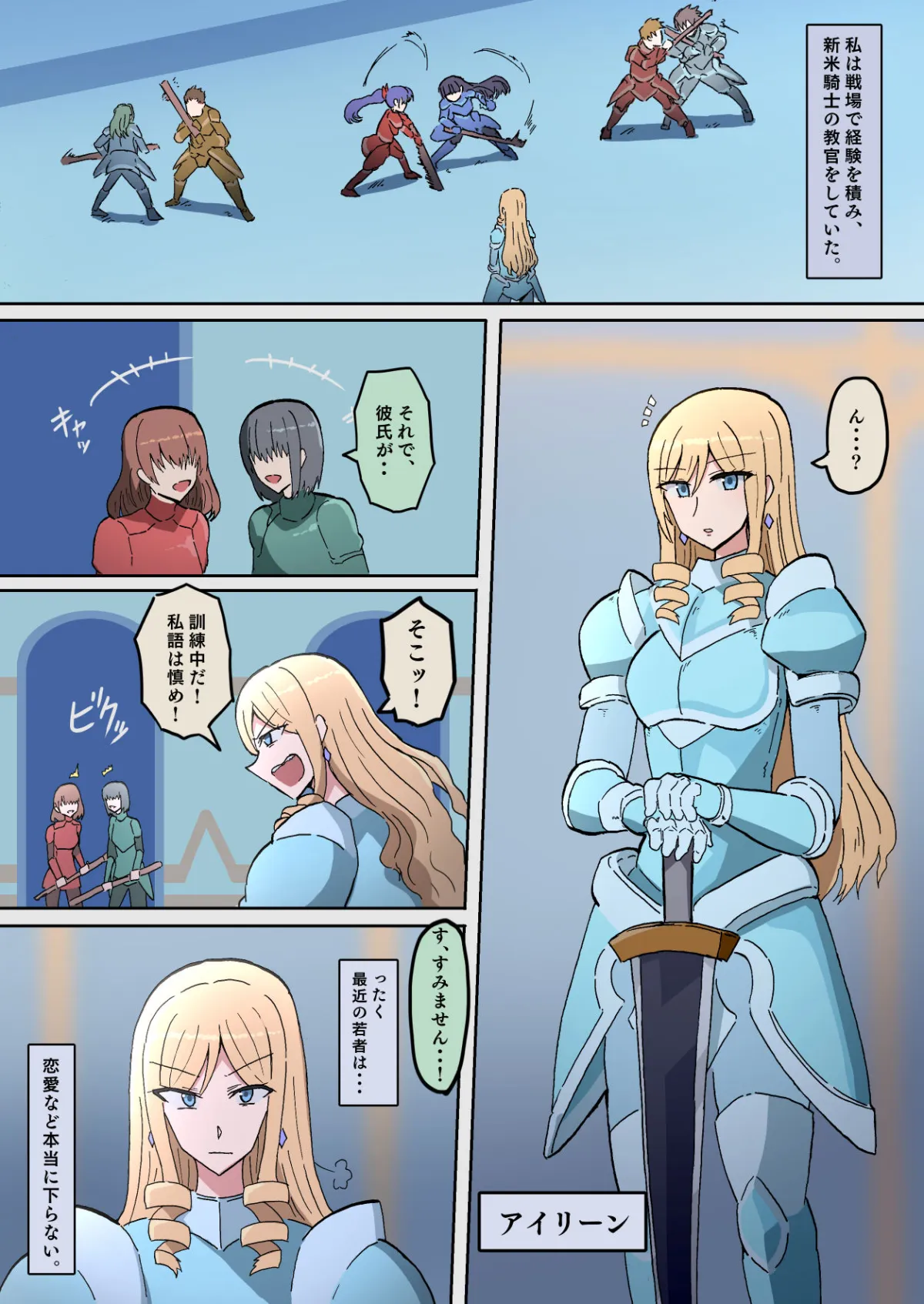 オークの花嫁たち 〜高潔な女騎士は雌に堕とされ愛される〜 オークの花嫁たち 〜高潔な女騎士は雌に堕とされ愛される〜