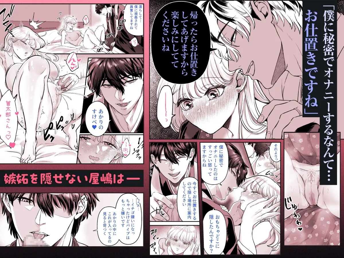 僕のかわいい奥さんが内緒でオナニーしていたのでわからせ調教しないと気が済まない! 僕のかわいい奥さんが内緒でオナニーしていたのでわからせ調教しないと気が済まない!