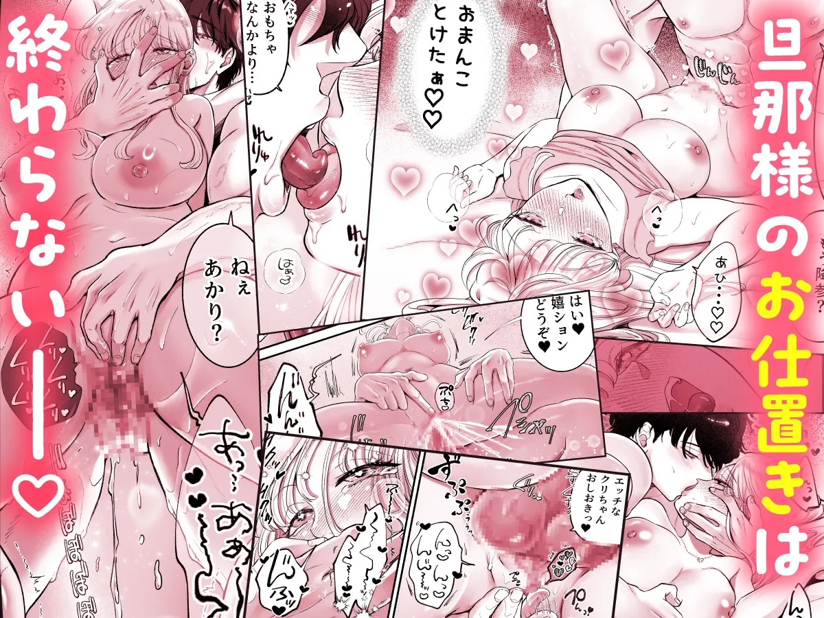 僕のかわいい奥さんが内緒でオナニーしていたのでわからせ調教しないと気が済まない! 僕のかわいい奥さんが内緒でオナニーしていたのでわからせ調教しないと気が済まない!