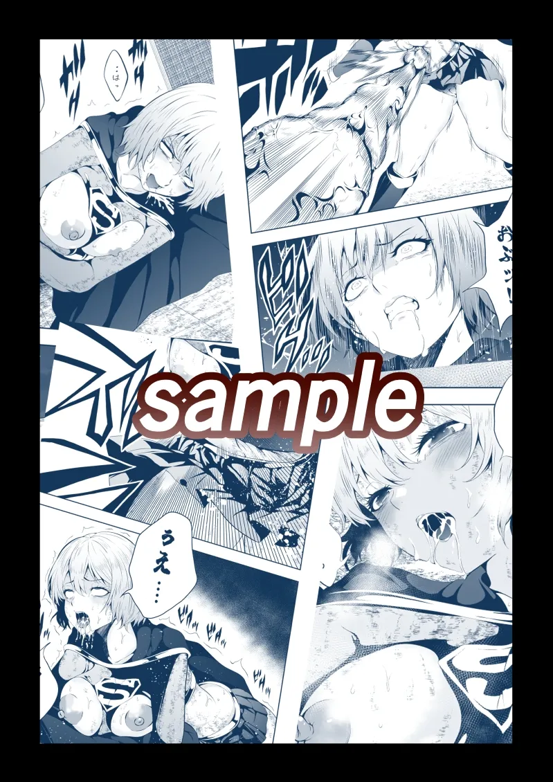 ヒロイン敗北 -BLACK GIRL 2-