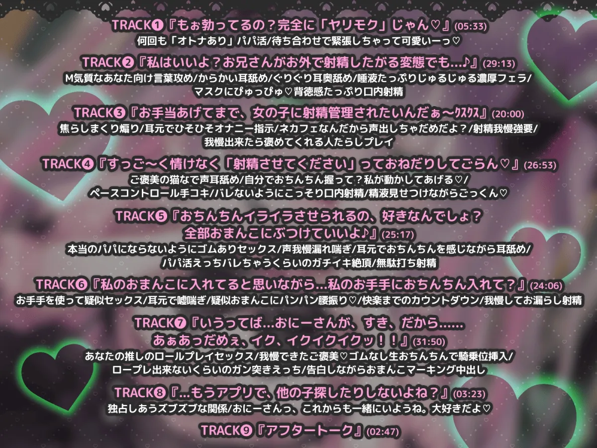 【KU100】メスガキパパ活女子と1日過ごしたら、おちんちん空っぽになったんだが?