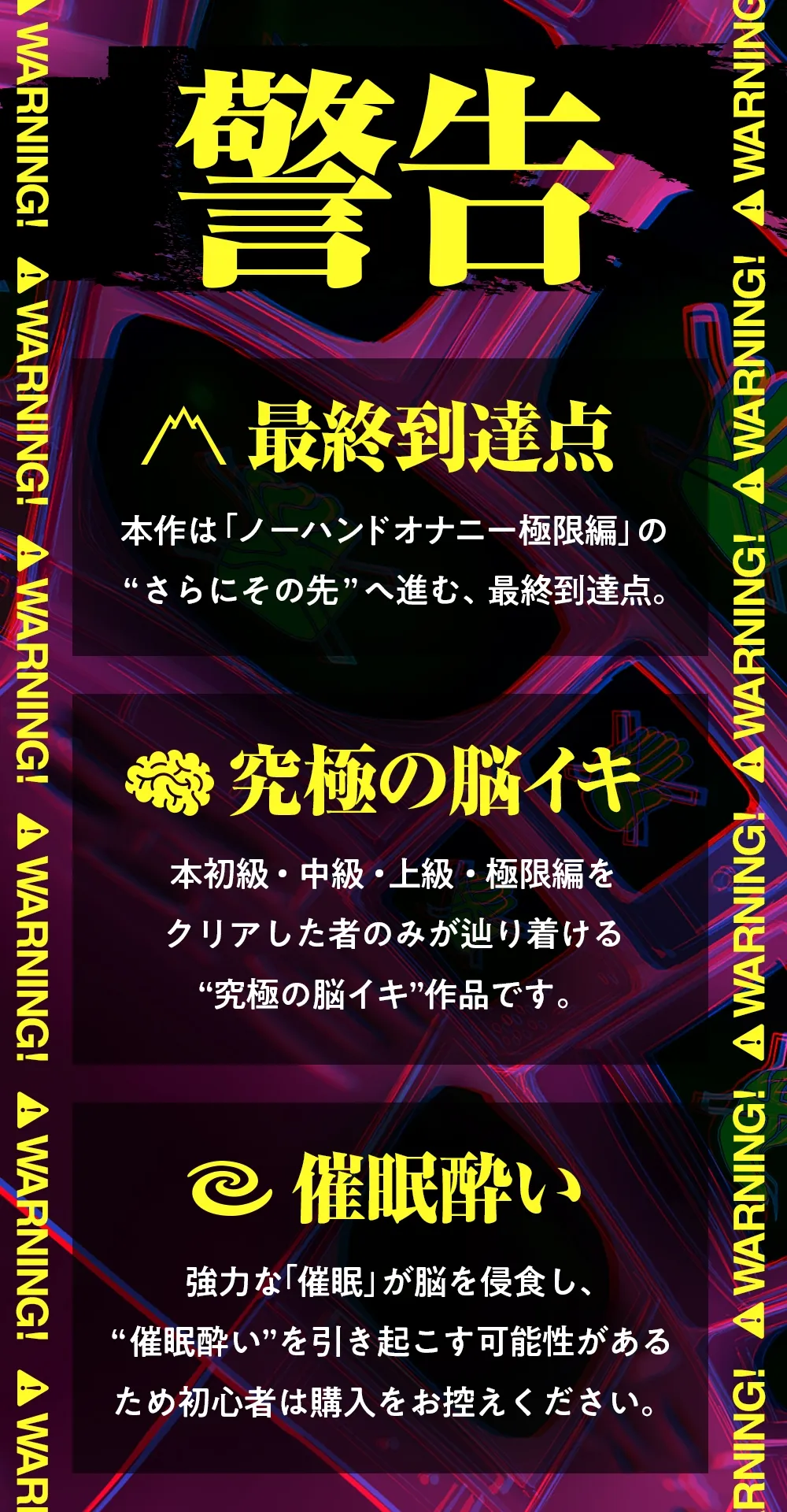 【ノーハンドオナニー極限編+】エアシコ！～触れずにイく…禁断の脳イキ体験～【⚠️危険取り扱い注意⚠️】