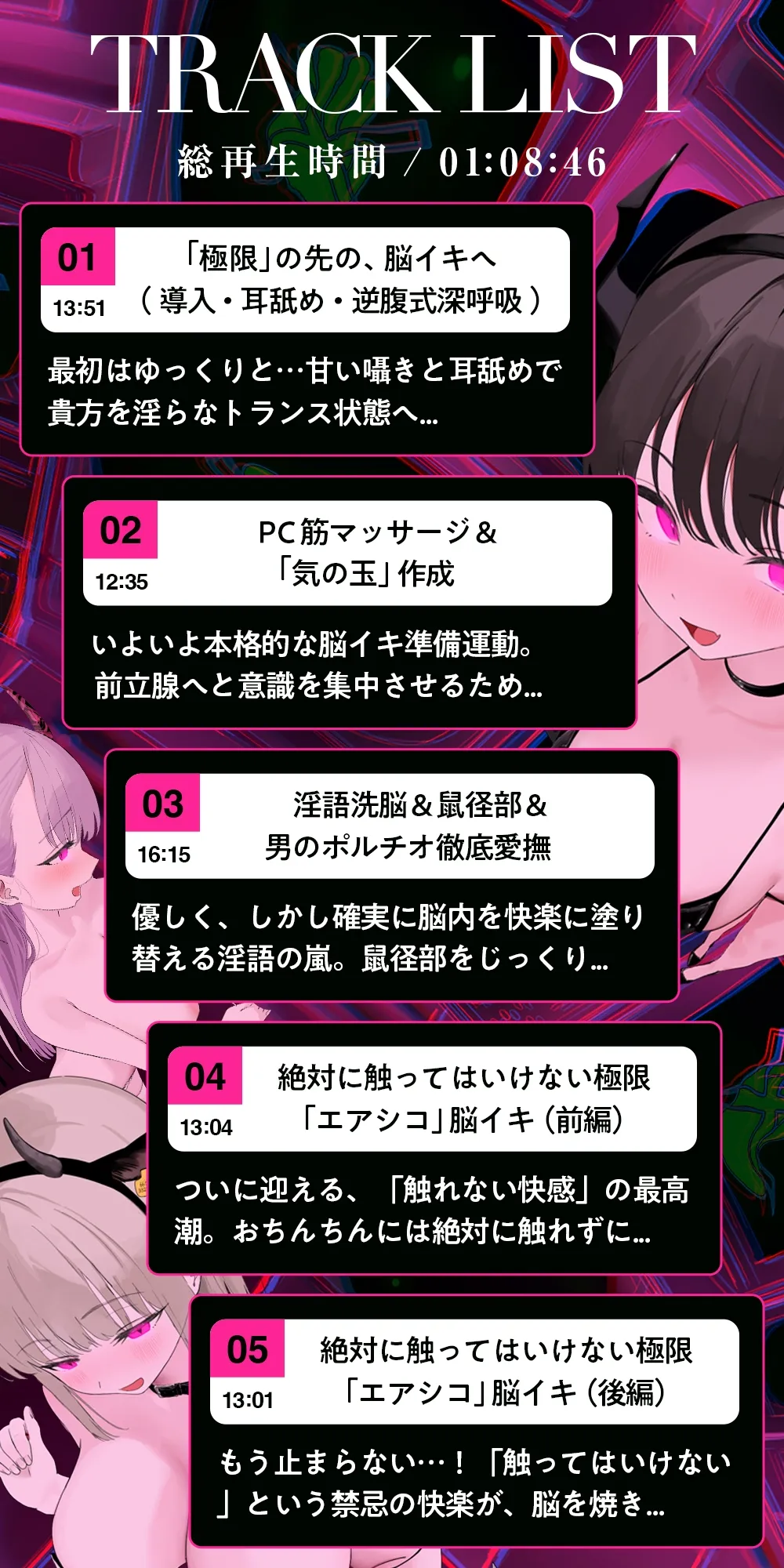 【ノーハンドオナニー極限編+】エアシコ！～触れずにイく…禁断の脳イキ体験～【⚠️危険取り扱い注意⚠️】