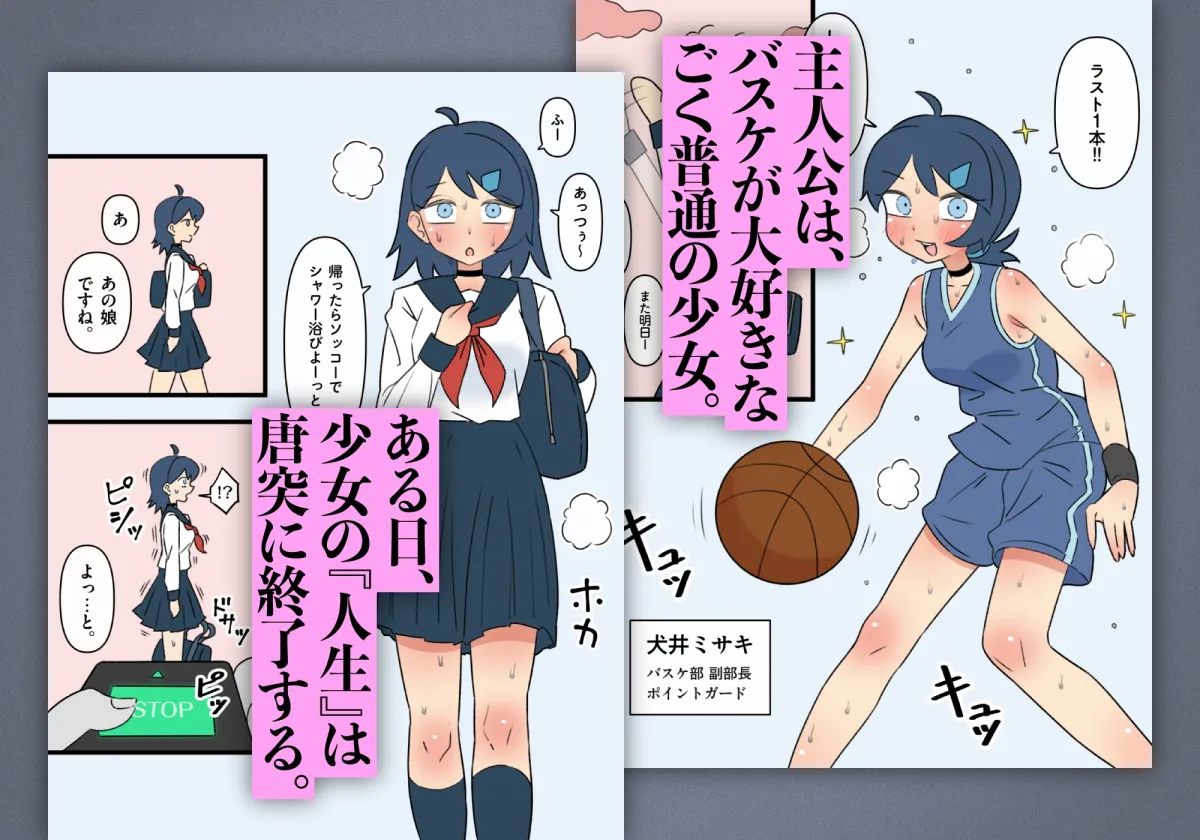 政府指定慰安用生体 ─生きたままセクサロイドに加工される少女たち─