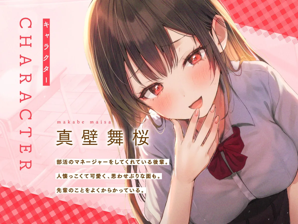 【キス特化】先輩、キスが上手になったら付き合ってあげます？