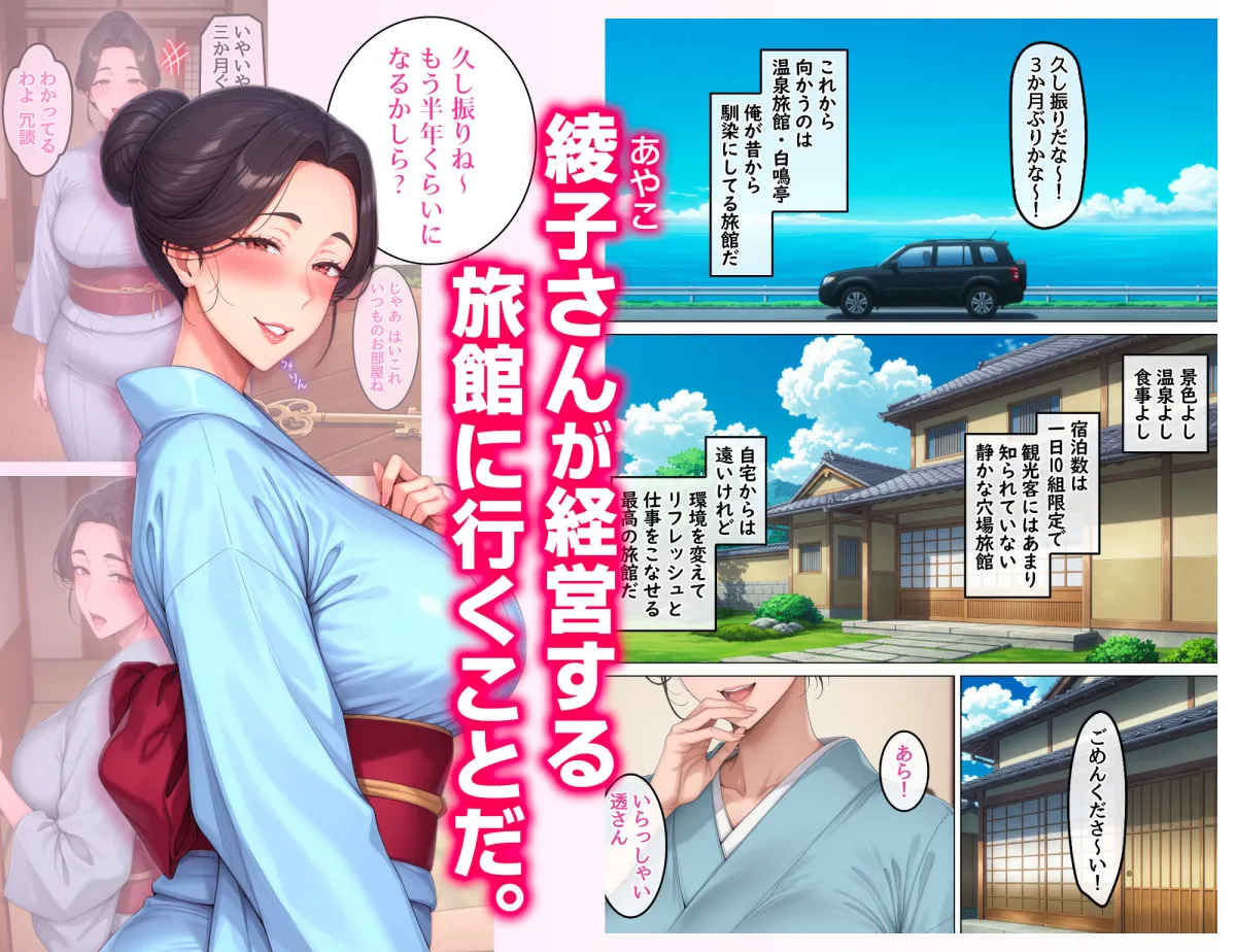 欲求不満を隠し続けてきた未亡人女将と汗だくで求め合う温泉宿の夜 欲求不満を隠し続けてきた未亡人女将と汗だくで求め合う温泉宿の夜