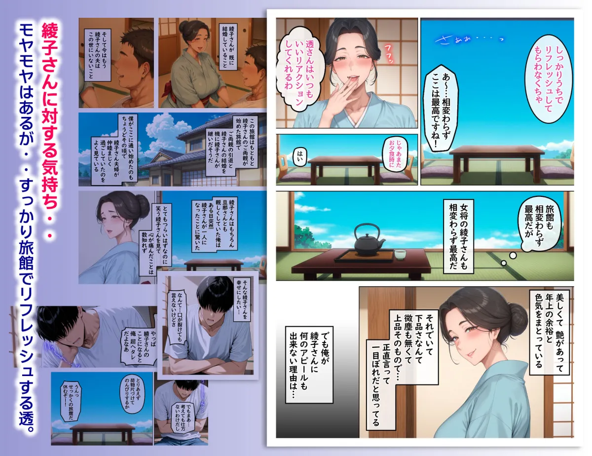 欲求不満を隠し続けてきた未亡人女将と汗だくで求め合う温泉宿の夜 欲求不満を隠し続けてきた未亡人女将と汗だくで求め合う温泉宿の夜