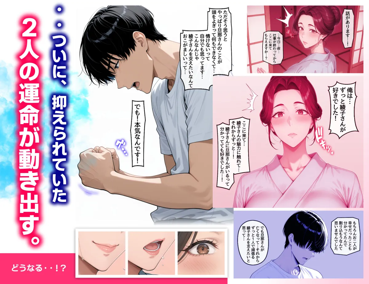 欲求不満を隠し続けてきた未亡人女将と汗だくで求め合う温泉宿の夜 欲求不満を隠し続けてきた未亡人女将と汗だくで求め合う温泉宿の夜