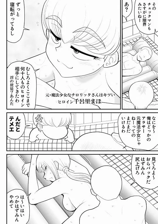 ソープ・FAKE庵17（終）