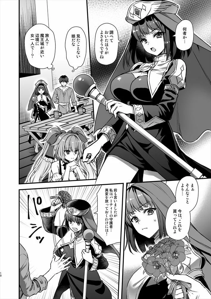 異世界エルフ発情の魔眼8〜サキュバス寝取り編〜