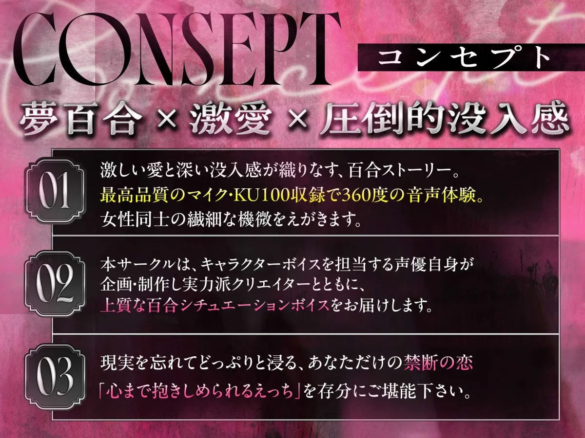 【夢百合×社会人×逃避行】うたかたの夜~深月詩織とあなたの罪~【KU100収録でプレミアム没入体験】 【夢百合×社会人×逃避行】うたかたの夜~深月詩織とあなたの罪~【KU100収録でプレミアム没入体験】