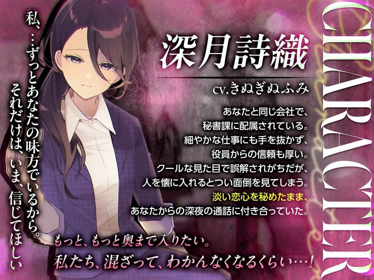 【夢百合×社会人×逃避行】うたかたの夜~深月詩織とあなたの罪~【KU100収録でプレミアム没入体験】 【夢百合×社会人×逃避行】うたかたの夜~深月詩織とあなたの罪~【KU100収録でプレミアム没入体験】