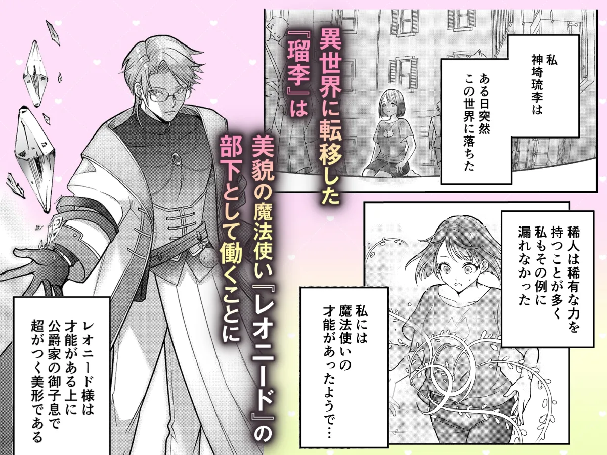 しがない異世界転移者ですが王命で生真面目公爵閣下と子作りすることになりました