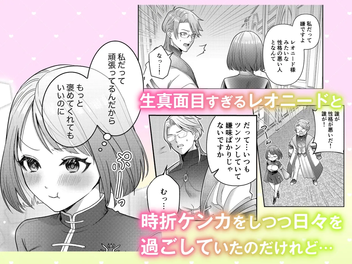 しがない異世界転移者ですが王命で生真面目公爵閣下と子作りすることになりました