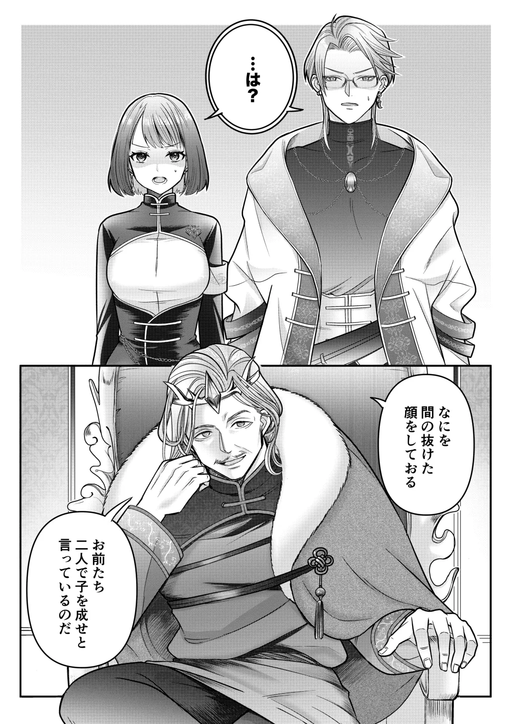 しがない異世界転移者ですが王命で生真面目公爵閣下と子作りすることになりました