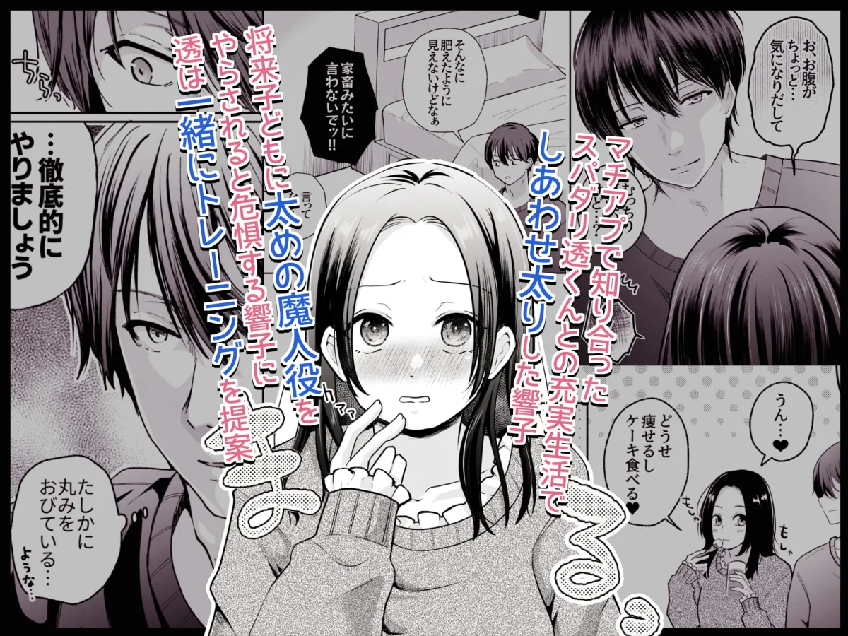 スパダリド変態彼氏とえちとろトレーニングでイキ狂い