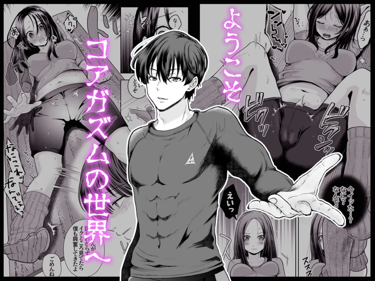 スパダリド変態彼氏とえちとろトレーニングでイキ狂い