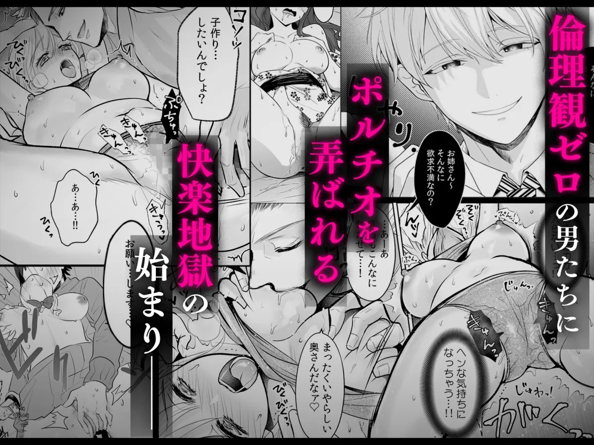 快楽堕ちコレクションDeep～危険な男のクズちんぽで何度も何度もイかされて～