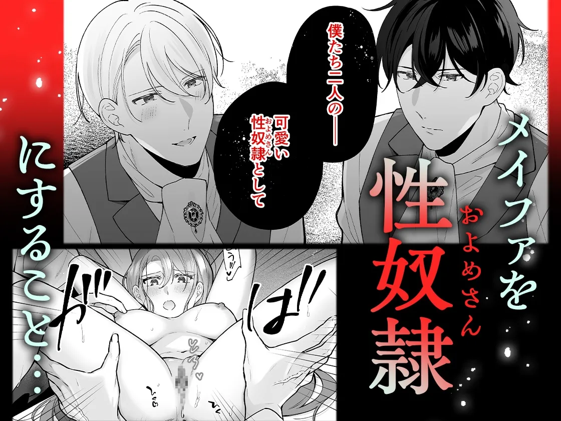 転生悪役令嬢の贖罪~2人の従者からの執着愛に身も心も堕とされる~ 転生悪役令嬢の贖罪~2人の従者からの執着愛に身も心も堕とされる~